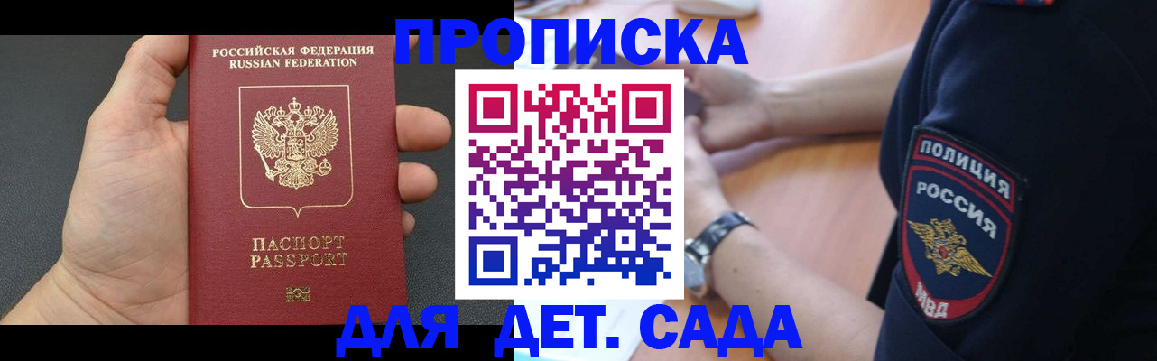 регистрация для дет. сада в Кашине