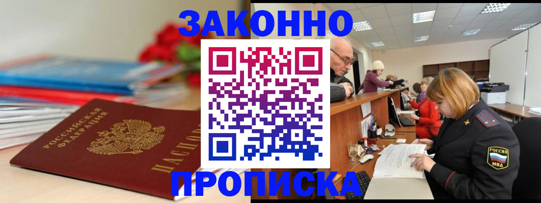 временная регистрация собственник в Кашине