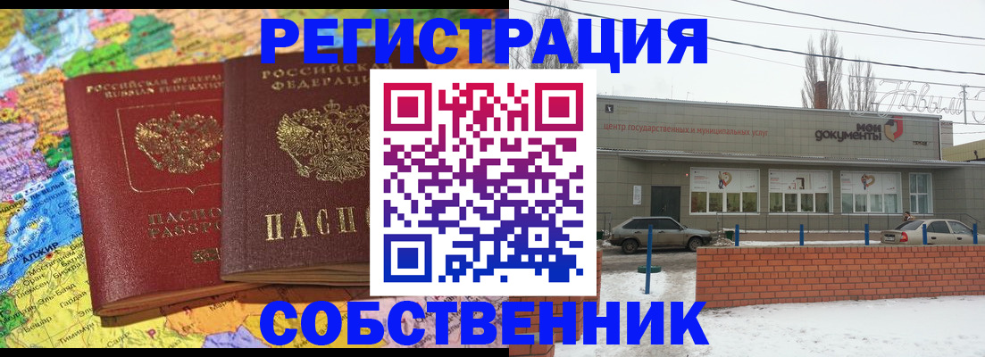 прописка для школы в Кашине