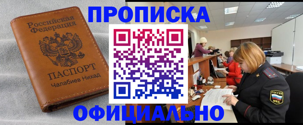 временная регистрация адрес в Кашине