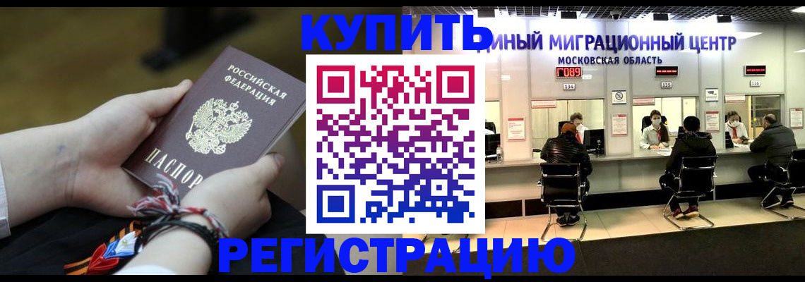 временная регистрация для школы в Кашине