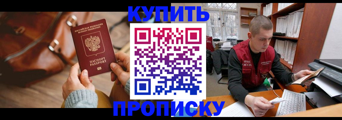 прописка для работы в Кашине