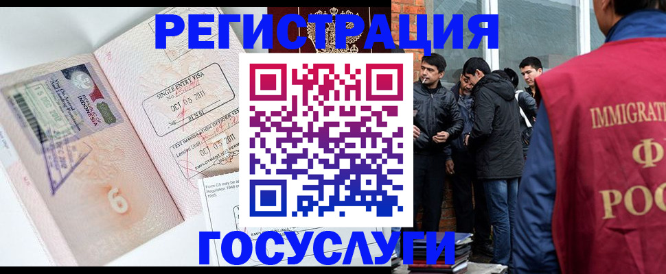 временная регистрация в квартире в Кашине