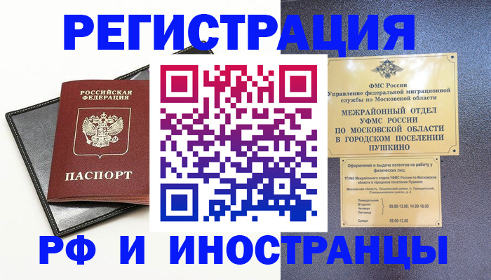 прописка в квартире в Кашине