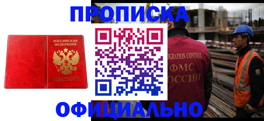 временная регистрация собственник в Кашине