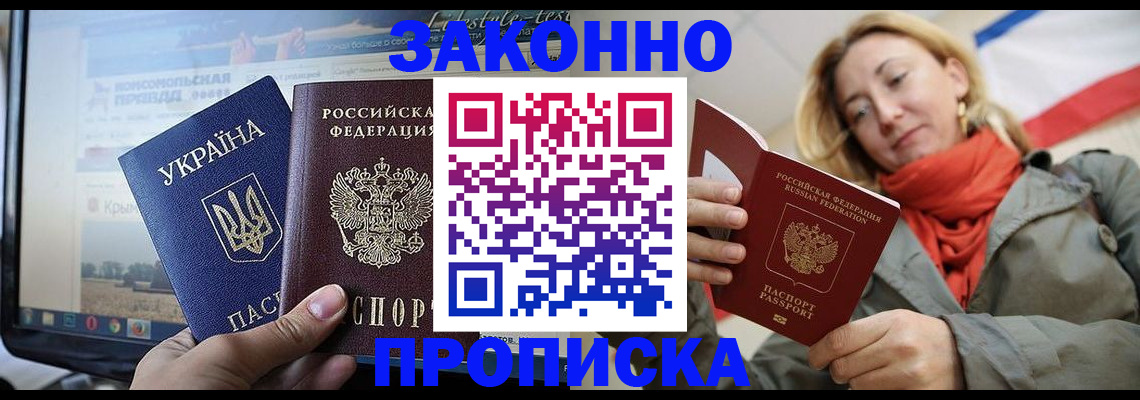 временная регистрация для всех в Кашине