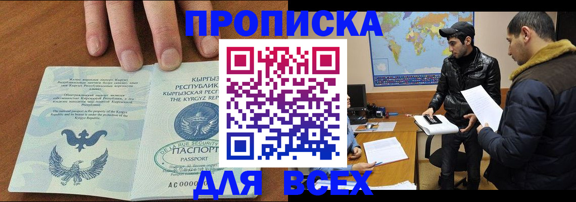 временная регистрация законно в Кашине